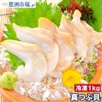  подлинный цубугаи ...1kg сырой еда для высший класс цубугаи tsub.