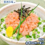  salmon лосось кета тунец, рубленный с листьями лука-батуна salmon 80g 1 шт морепродукты фарфоровая пиала 