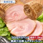 .. три изначальный свинья редкость коричневый - колодка всего 1.5kg 1 шт. 300g×5 упаковка рефрижератор для бизнеса .. рынок ваш заказ гурман осэти одиночный товар осэти подарок 