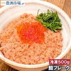  хлопья лосося лосось ... Hokkaido производство большая вместимость 500g.. лосось . лосось ... salmon хлопья для бизнеса рефрижератор рисовый шарик онигири гарнир Отядзукэ ... фарфоровая пиала кулинария 