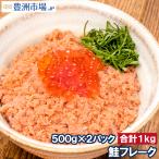  хлопья лосося лосось ... Hokkaido производство большая вместимость 1kg 500g×2 упаковка .. лосось . лосось ... salmon хлопья для бизнеса рефрижератор рисовый шарик онигири гарнир Отядзукэ ... фарфоровая пиала кулинария 