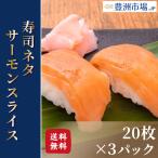  salmon ломтик salmon суши шуточный товар sashimi ломтик для бизнеса 8g × 20 листов ввод всего 160g×3 упаковка 