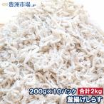  котел .. shirasu 200g×10 упаковка shirasu silas для бизнеса небольшое количество . котел ..silas shirasu фарфоровая пиала silas фарфоровая пиала shirasu ... маленький рыба shirasu высушенный сушеные сардины шт еда .. рынок 