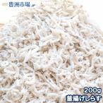  котел .. shirasu 200g shirasu silas для бизнеса небольшое количество . котел ..silas shirasu фарфоровая пиала silas фарфоровая пиала shirasu ... маленький рыба shirasu высушенный сушеные сардины шт еда .. рынок 