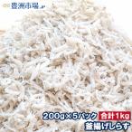  котел .. shirasu 200g×5 упаковка shirasu silas для бизнеса небольшое количество . котел ..silas shirasu фарфоровая пиала silas фарфоровая пиала shirasu ... маленький рыба shirasu высушенный сушеные сардины шт еда .. рынок 