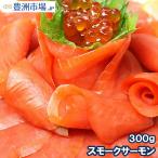  копченый лосось 300g salmon лосось кета 