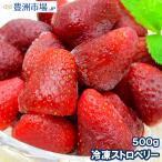  подарок на Bon Festival клубника рефрижератор клубника 500g×1 упаковка . рефрижератор фрукты yonanas