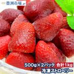  подарок на Bon Festival клубника рефрижератор клубника 1kg 500g×2 упаковка . рефрижератор фрукты yonanas