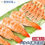 e. море .20 хвост 3L суши шуточный товар суши .. суши море . sashimi морепродукты фарфоровая пиала механический завод суши вращение суши креветка рефрижератор Boyle banamei открытие 
