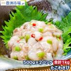 たこわさび タコワサビ 合計 1kg 500g ×2パック