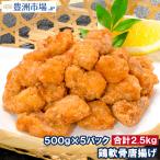  курица .. Tang ..2.5kg 500g×5...... курица .. Tang .. карааге karaage 
