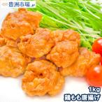  куриное бедро Tang ..1kg курица .. Tang .. карааге karaage 