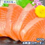 Toro salmon . sashimi для salmon 300g передний и задний (до и после) ( salmon лосось кета )
