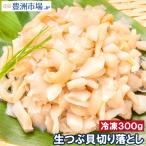  есть перевод цубугаи порез . сбрасывание . sashimi для 300g цубугаи шнурок himo.. есть перевод есть разделение есть ..tsub цубугаи tsub. sashimi суши армия . наматывать .. рынок подарок 