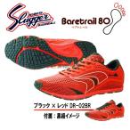久保田スラッガー　トレーニングシューズ　２０１７ＮＥＷ　ベアトレイル　ＤＲ?０２　ブラック×レッド