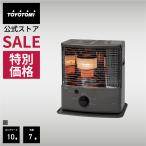 石油ストーブ RC-NS28(HC) 【トヨトミ公式】【送料無料】グレージュ トヨトミ 公式限定 キャンプ 反射形ストーブ コンクリート13畳/木造10畳まで 日本製