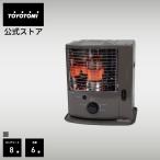 ショッピングストーブ 石油ストーブ RS-N23(HC) 【トヨトミ公式】【送料無料】グレージュ トヨトミ 公式 アウトドア キャンプ ストーブ 小型 コンクリート8畳/木造6畳まで 日本製