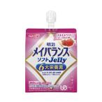 【軽減税率】 明治 メイバランスソフトJelly ストロベリーヨーグルト味 125ml 200kcal Meiji ユニバーサル