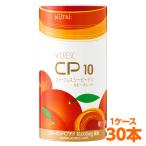 ショッピングオレンジ 【軽減税率】 ニュートリー ブイクレス CP10 ルビーオレンジ 125ml 30本入 （1ケース）  cp10 ブイ・クレス コラーゲン ペプチド 送料無料