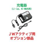  зарядное устройство [ Yamaha JW активный б/у автомобильный опция ] прямая поставка 