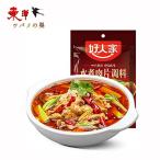 好人家水煮肉片調味料