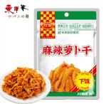 川南麻辣麻辣羅卜干62g【5点】ザーサイ マーラー 味付け大根 四川ザーサイ 62gx5点