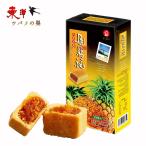 九福鳳梨酥盒装200g【1点】パイナップルケーキ 伝統的な手つくりお菓子 中華お菓子 台湾名物　小分け 200gx1点