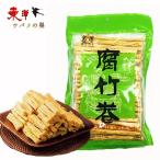 関西腐竹巻300gゆば棒ゆば火鍋大...