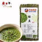 сырой . зеленый бобы 400g[1 пункт ]..... мояси бобы .. кожа имеется прозрачный g400gx1 пункт 