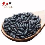  чёрный рис 400g[1 пункт ].... китайский пищевые ингредиенты китайский злаки китайский ..400gx1 пункт 