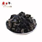  чёрный дерево уголок 100g[1 пункт ] чёрный иудино ухо China производство бакалейные продукты чёрный иудино ухо ki медуза китайская кухня 100gx1 пункт 