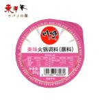 川崎火鍋調料(美味)99g【5点】鍋調味料 しゃぶしゃぶの漬けタレ 鍋の素 99gx5点