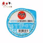 川崎火鍋調料(海鮮味)99g【1点】鍋調味料 しゃぶしゃぶの漬けタレ 鍋の素 99gx1点