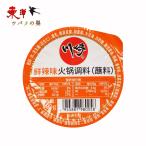 川崎火鍋調料(鮮辣味)99g【1点】鍋調味料 しゃぶしゃぶの漬けタレ 鍋の素 99gx1点