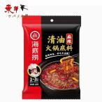 海底撈清油火鍋調料220g【1点】麻辣味 鍋の素 しゃぶしゃぶ 鍋料理 220gx1点