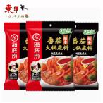 海底撈番茄火鍋調料200g【1点】トマト味 しゃぶしゃぶ鍋の素 火鍋のスープ素 ひなべ 中華調味料 200gx1点