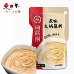 海底撈火鍋つけだれ胡