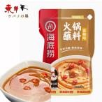 海底撈火鍋つけだれ旨