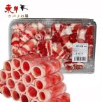 牛肉しゃぶしゃぶ(牛�