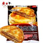  замороженные продукты .. баранина . моти 110gx3 листов [1 пункт ] китайская кухня десять тысяч дом моти индустрия местного производства день Kiyoshi пшеничная мука 100% использование китайский предмет производство .. баранина . моти (110gx3 листов )x1 пункт 