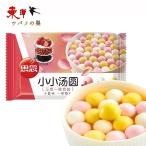 思念三合一小小湯圓300g【10点】三種混合タンエン(黒胡麻湯圓、ピーナッツ湯圓、いちご湯圓) 中国元宵節(ランタン節)白玉だんご 中華風デザート 300gx10点