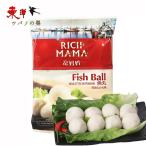 富媽媽魚丸200g【2点】Fish Ball  団子 魚団子 魚丸 つみれ 火鍋具材 冷凍丸子 冷凍食品 200gx2点