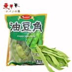 友盛冷凍油豆角500g【3点】冷凍モロッコインゲン 緑色食品 平さやいんげん 夏野菜シリーズ お酒のつまみ 500gx3点