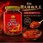 . регистрация утро небо .. великий 380g[1 пункт ] ультра .la- масло китайский приправа Taiwan производство 