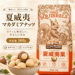  три . сосна . лето ....160g[1 пункт ]. имеется macadamia орехи орехи кондитерские изделия закуска китайский сладости 
