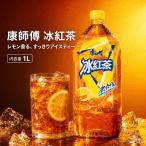 ... лед черный чай 1L[1 пункт ] лёд черный чай I Steed ссылка китайский напиток 