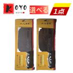 十八子作 【1点】二種類から選べる本格中華包丁厨房刀　業務用　家庭用兼用ステンレス製×1点