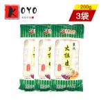生友東北大拉皮【3点