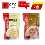 海底撈  火鍋占料【2点