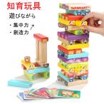 おもちゃ 知育玩具  積み木 パズル